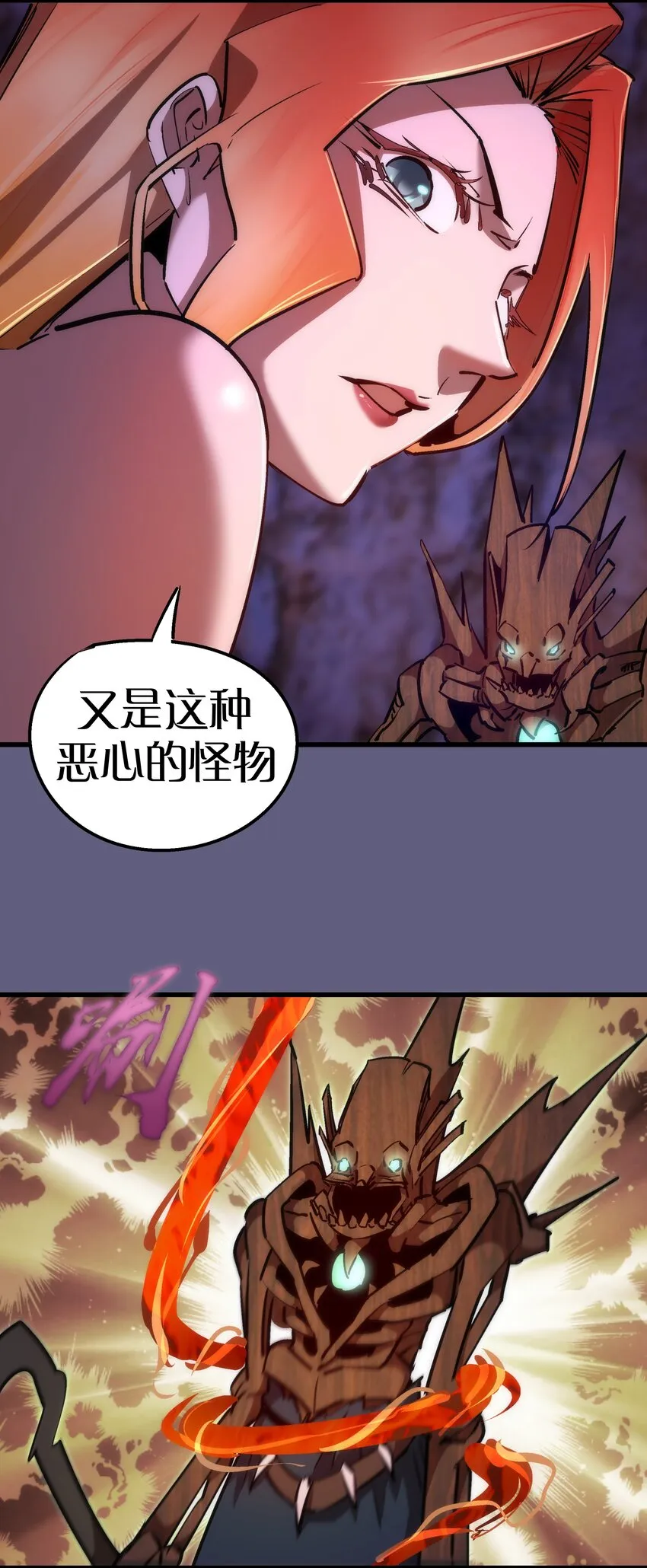 068 逆龙卷 第34页