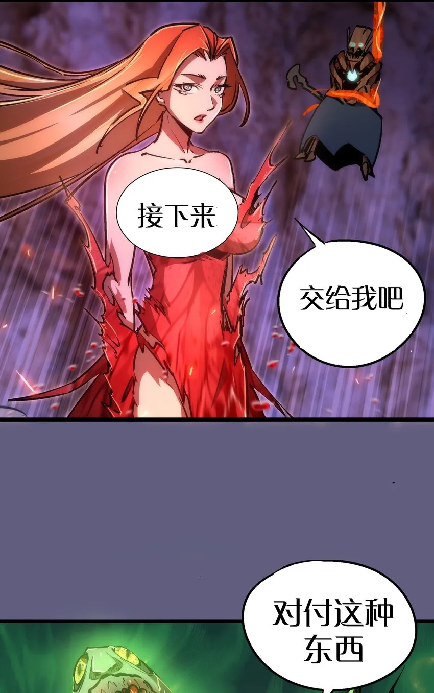 068 逆龙卷 第36页