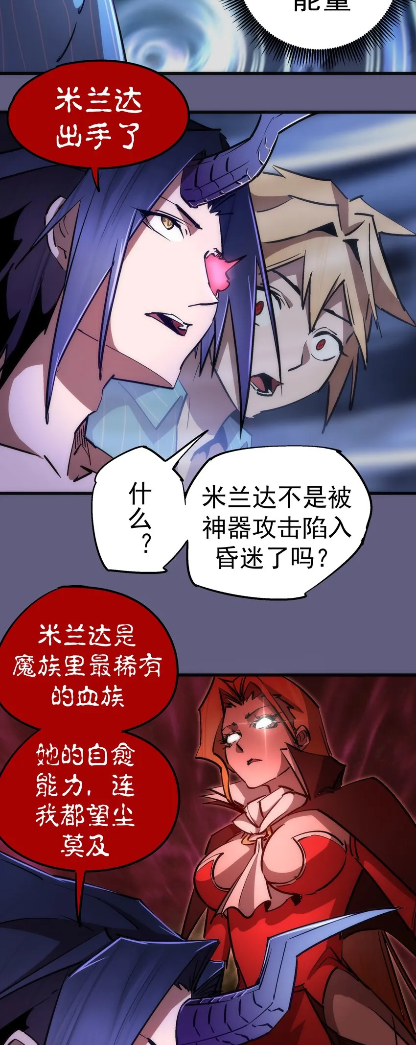 068 逆龙卷 第40页