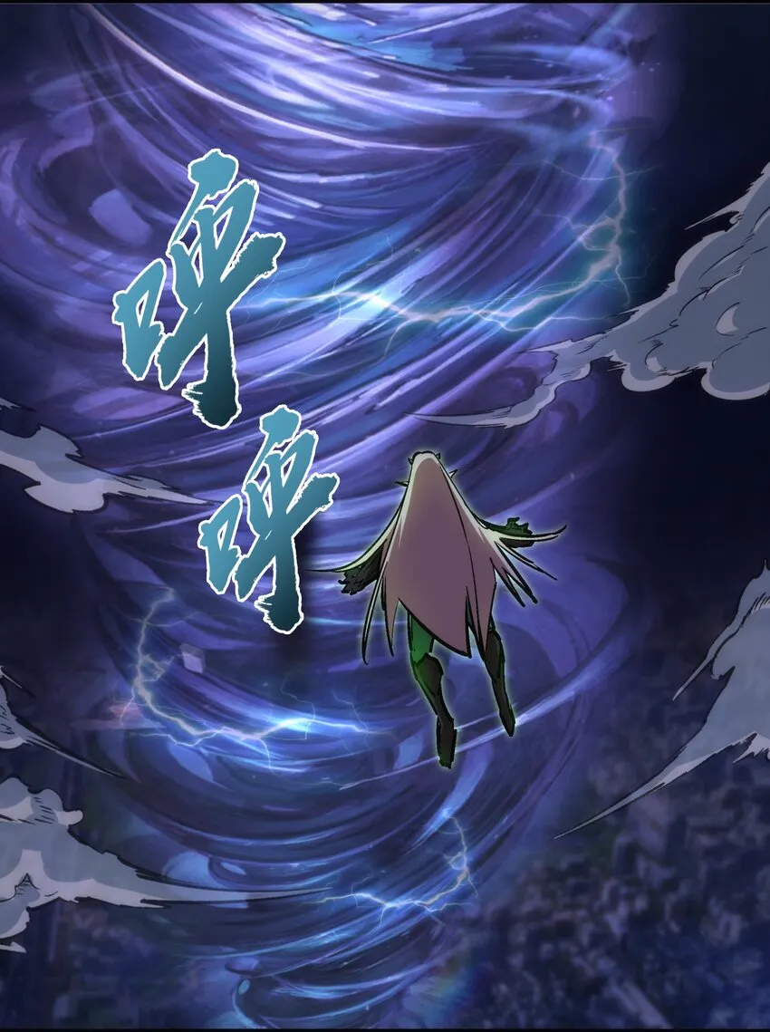 068 逆龙卷 第42页