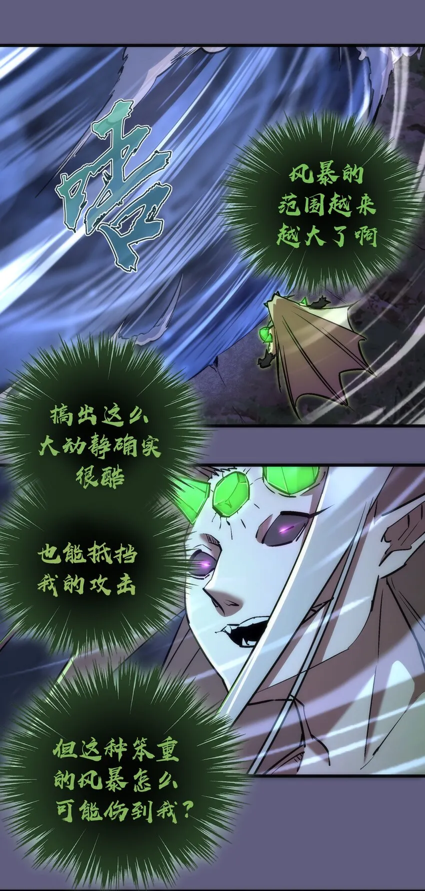 068 逆龙卷 第45页