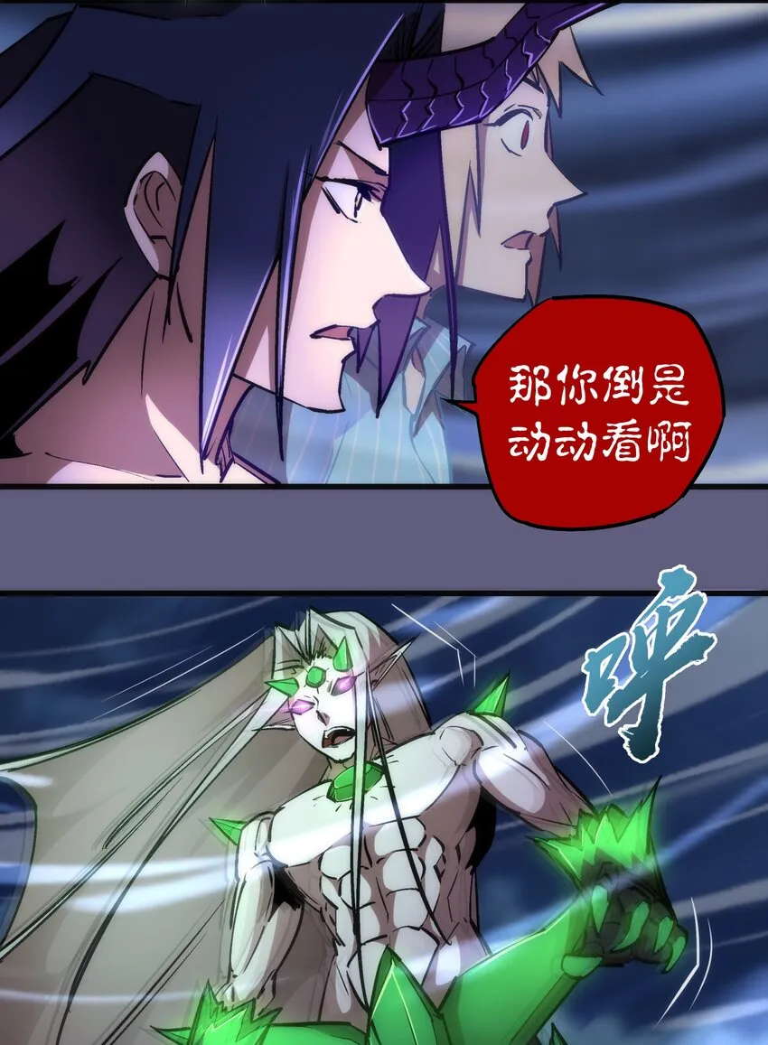 068 逆龙卷 第46页