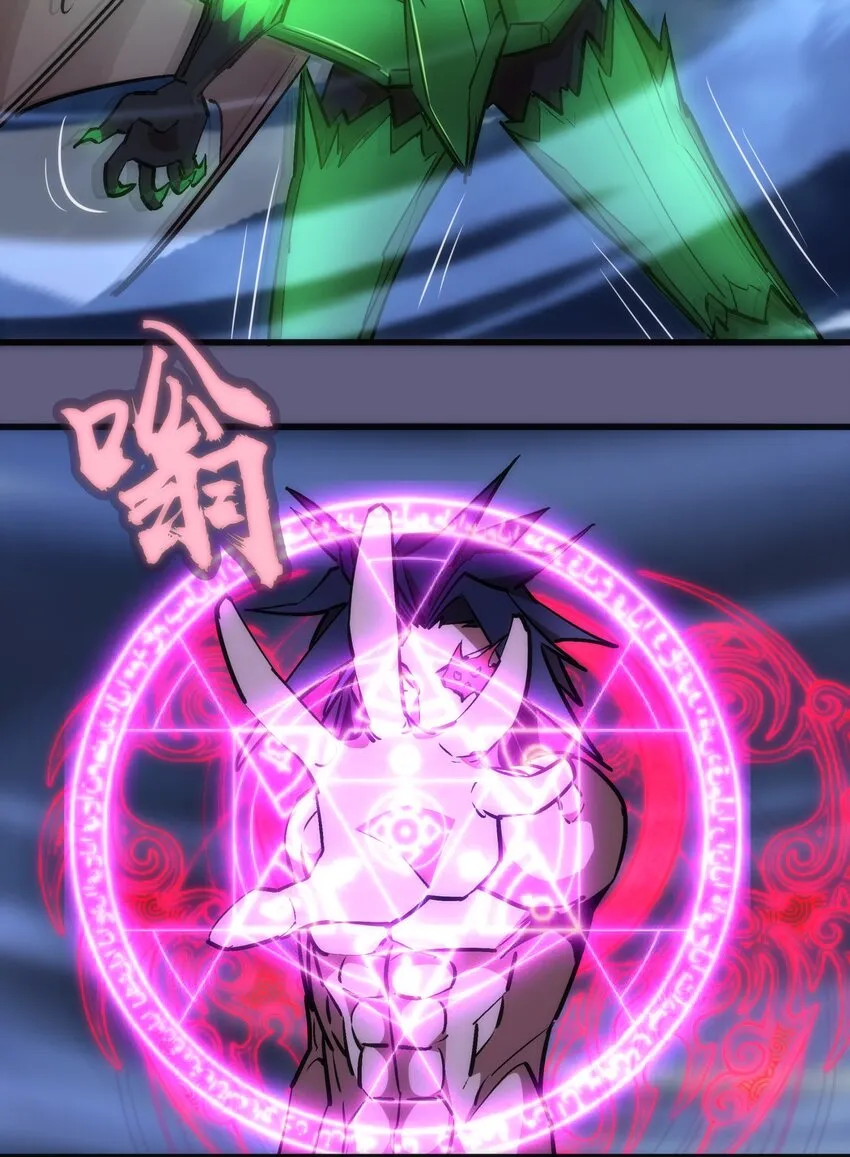 068 逆龙卷 第47页
