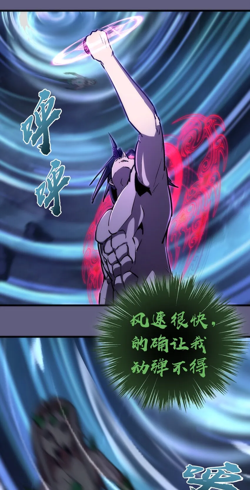 068 逆龙卷 第53页