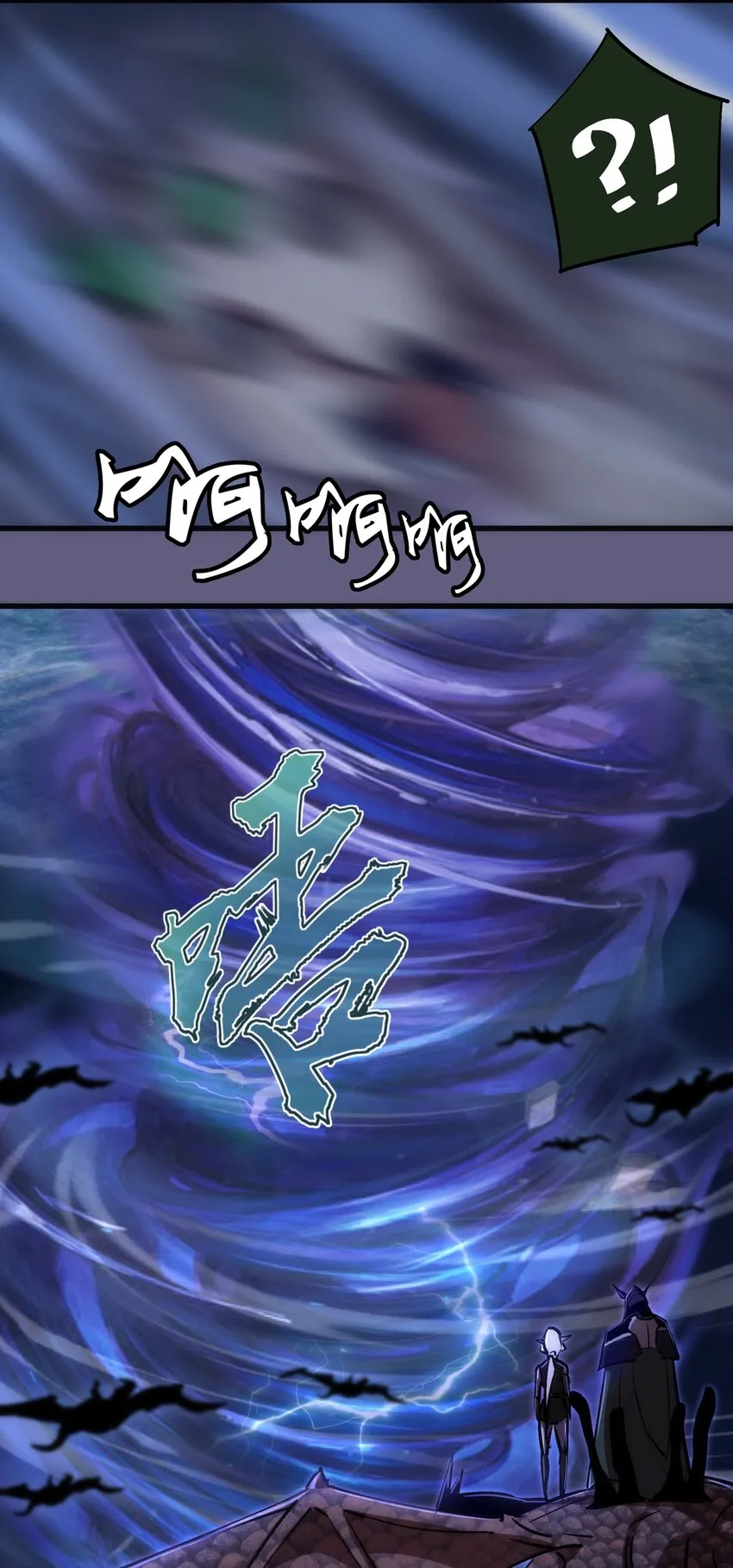 068 逆龙卷 第56页