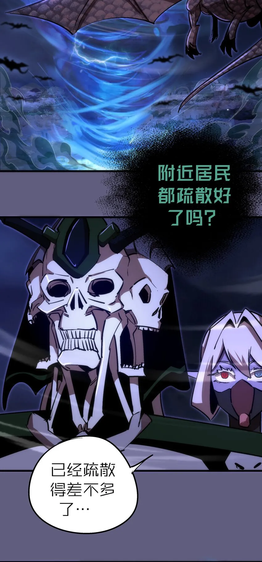 068 逆龙卷 第57页