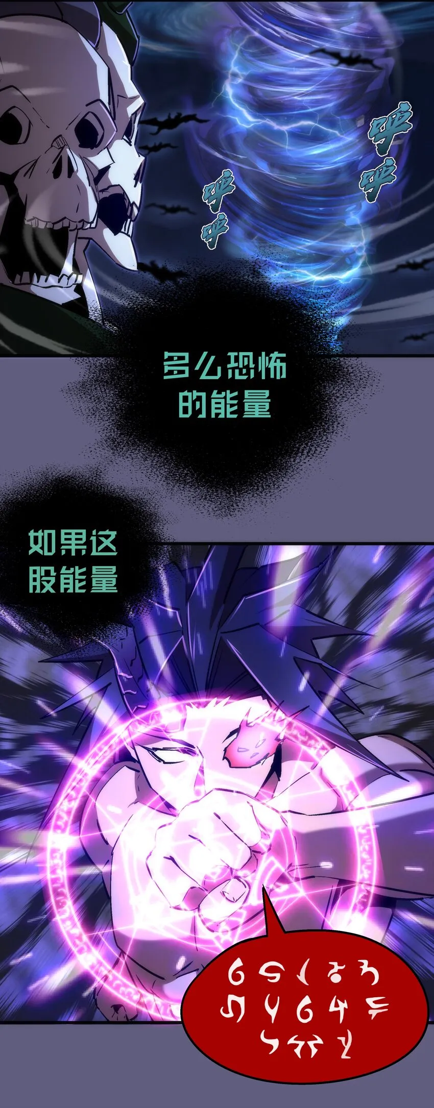 068 逆龙卷 第58页