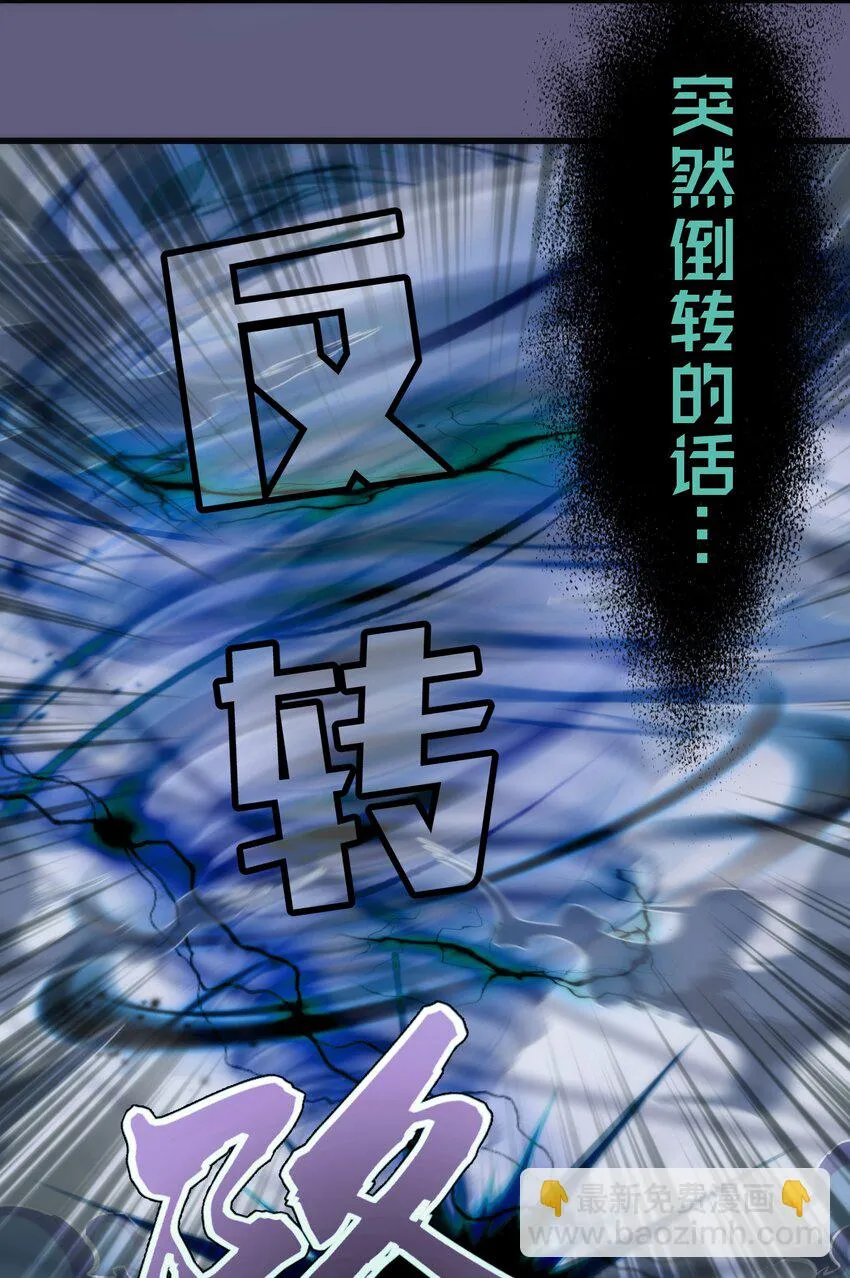 068 逆龙卷 第61页