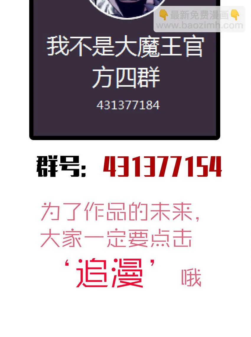 068 逆龙卷 第67页