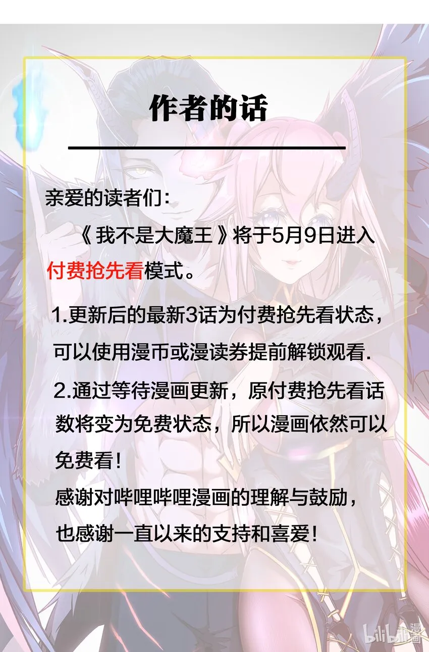 068 逆龙卷 第68页