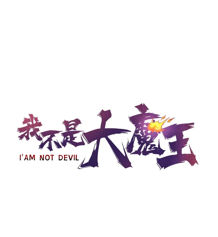 069 聚魂古神 第1页