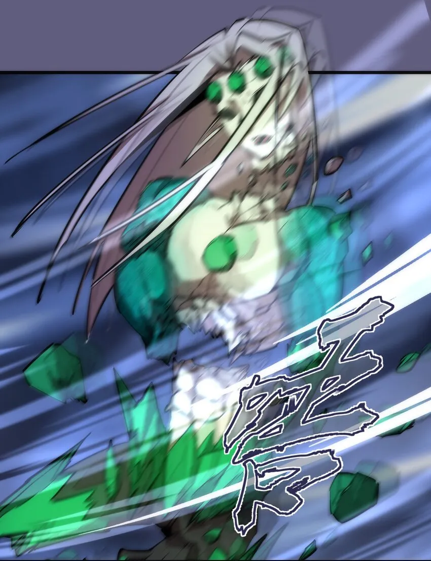 069 聚魂古神 第3页