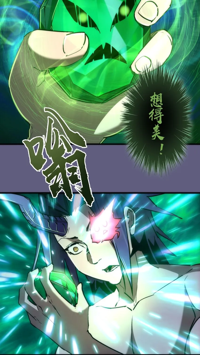 069 聚魂古神 第12页