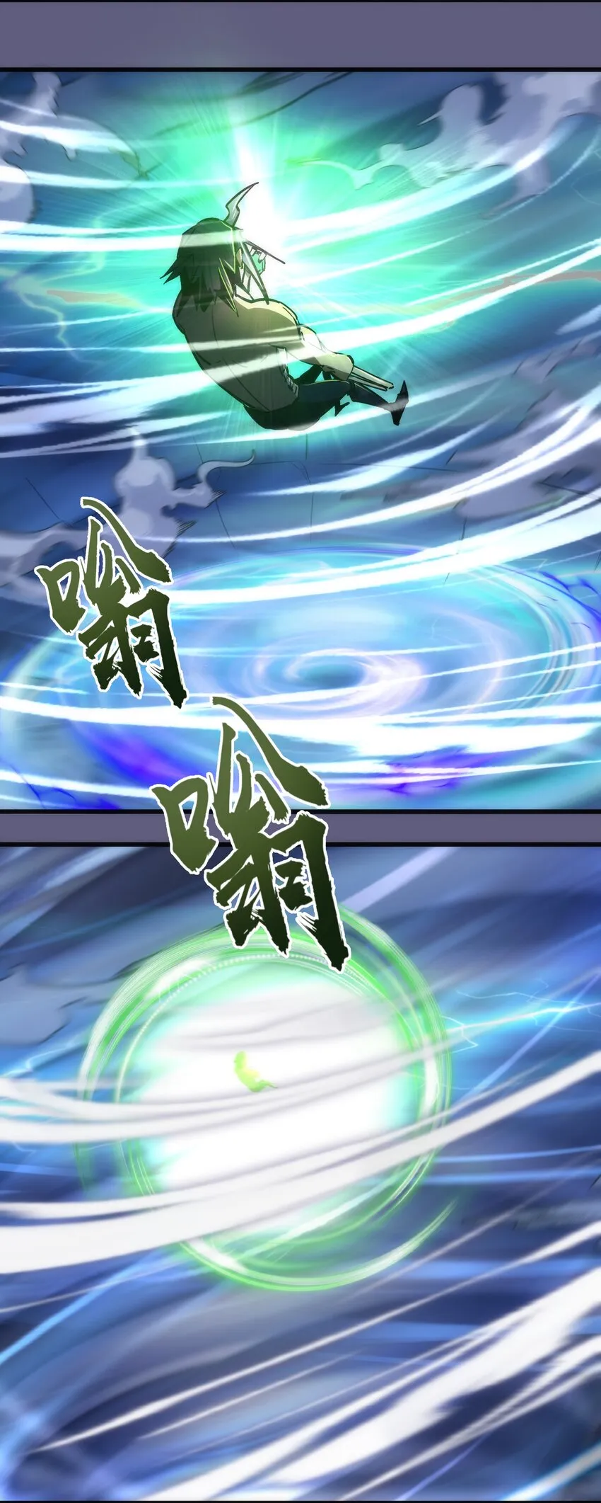 069 聚魂古神 第13页