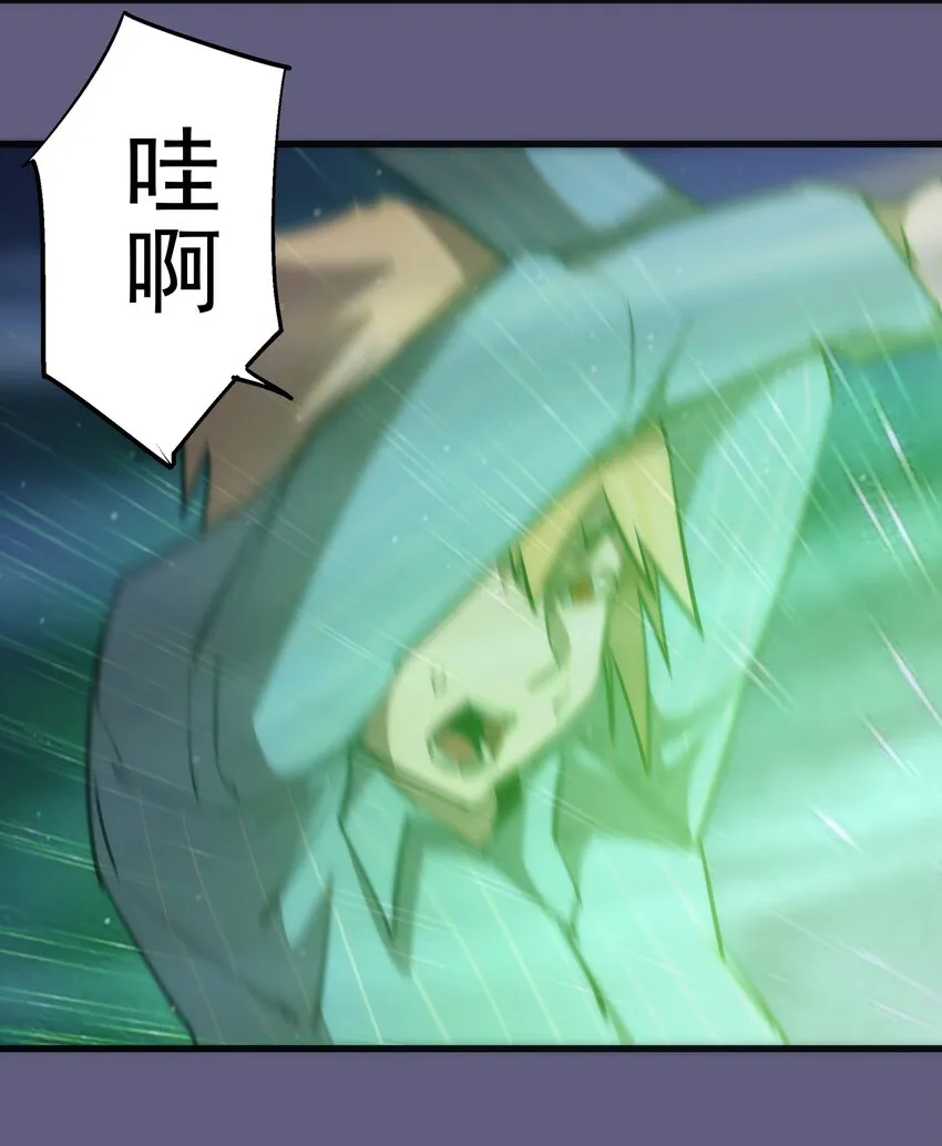 069 聚魂古神 第16页