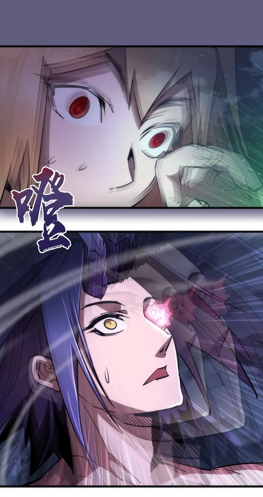 069 聚魂古神 第17页