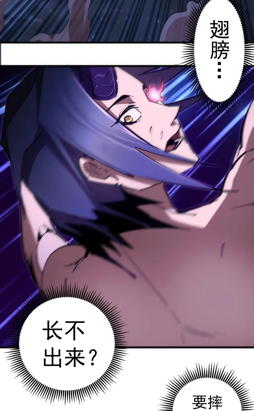 069 聚魂古神 第20页