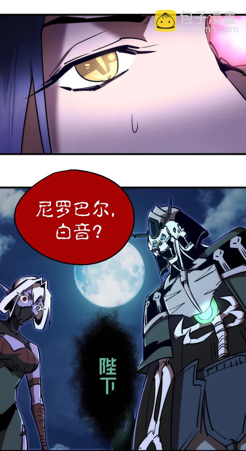 069 聚魂古神 第24页