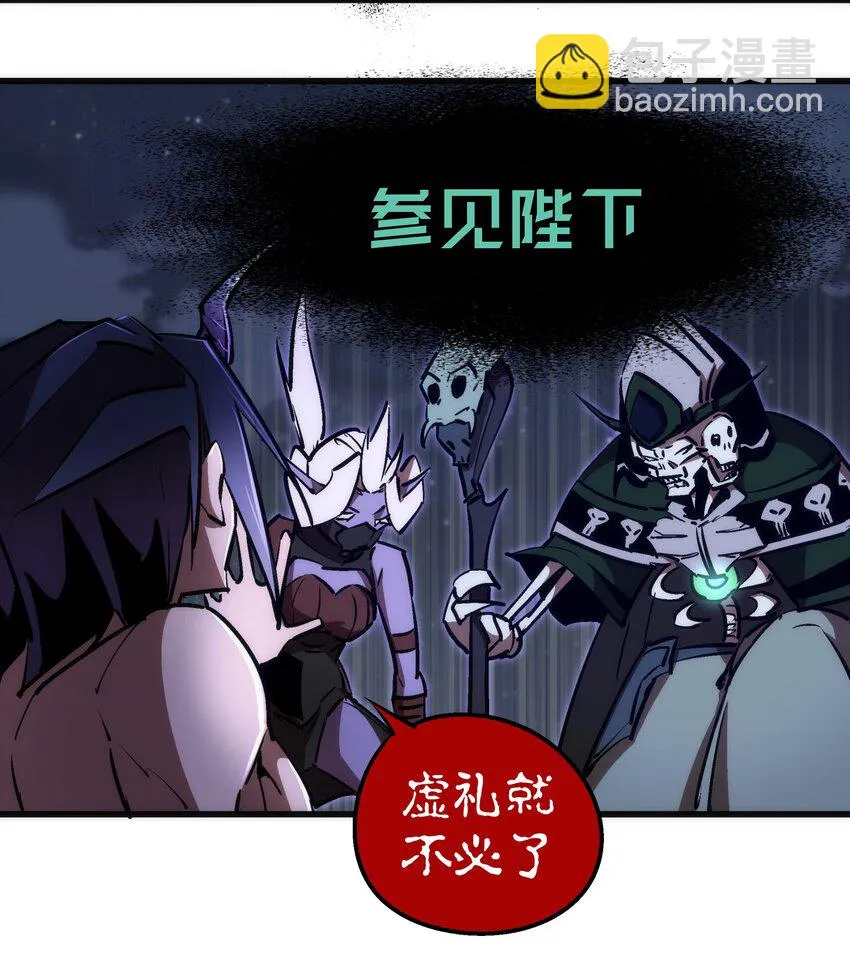 069 聚魂古神 第25页