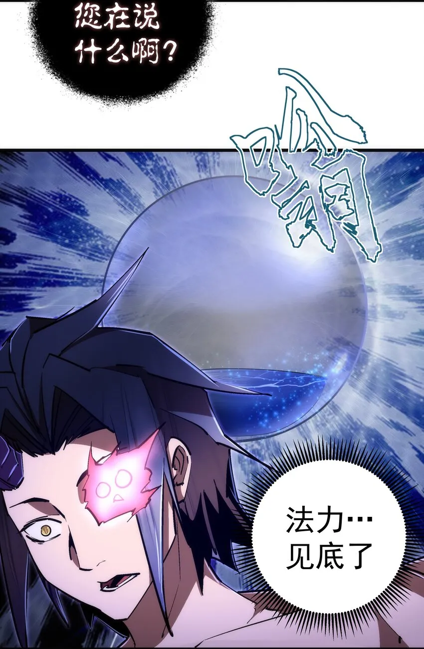 069 聚魂古神 第28页