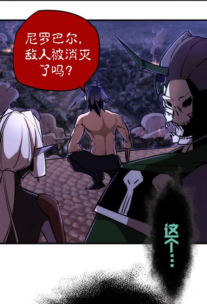 069 聚魂古神 第29页