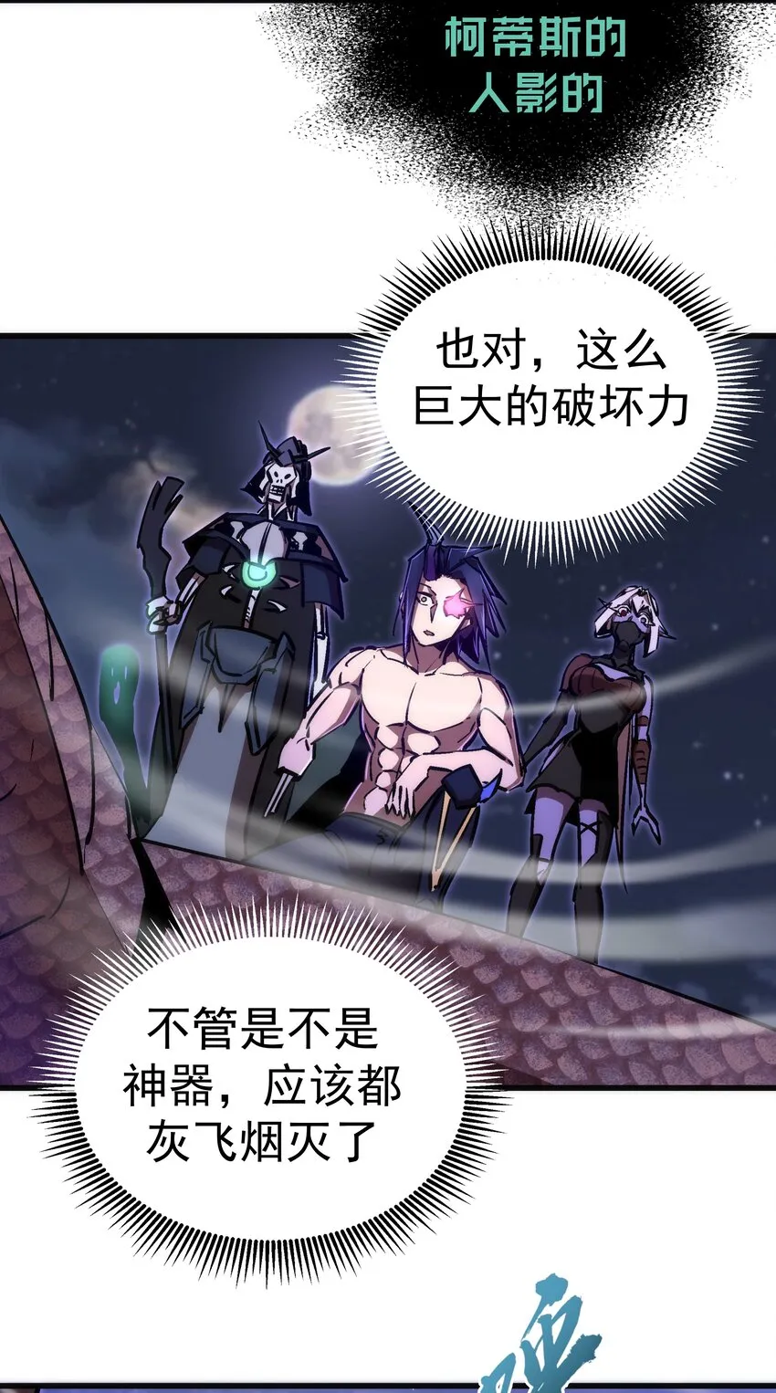 069 聚魂古神 第31页