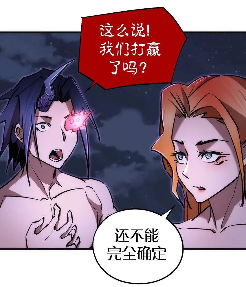 069 聚魂古神 第40页