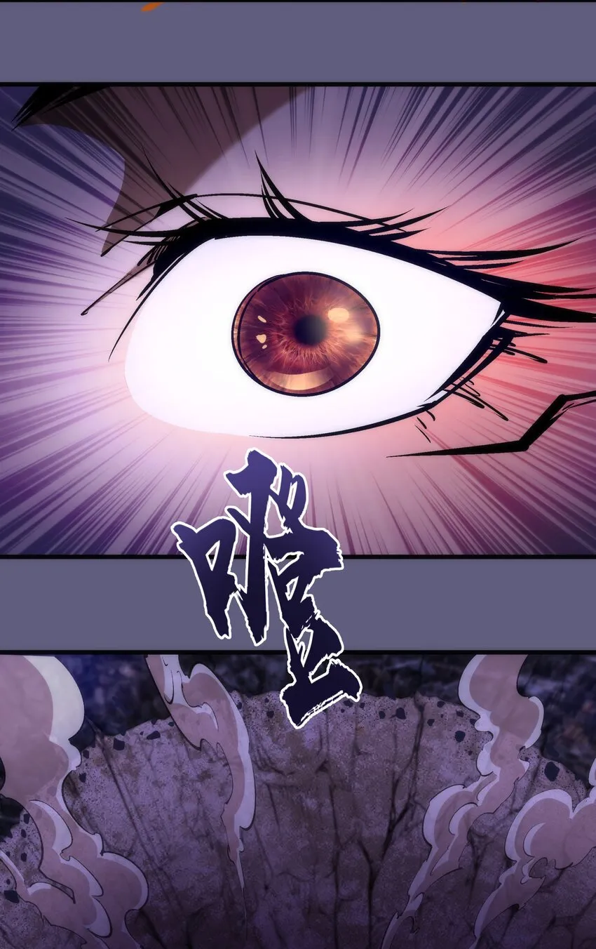 069 聚魂古神 第47页