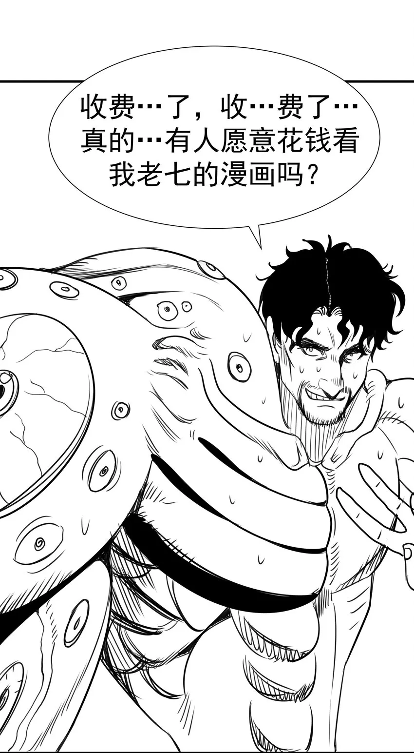 069 聚魂古神 第63页
