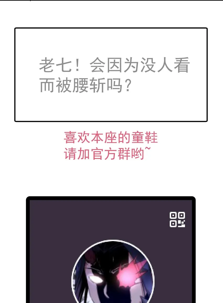 069 聚魂古神 第64页