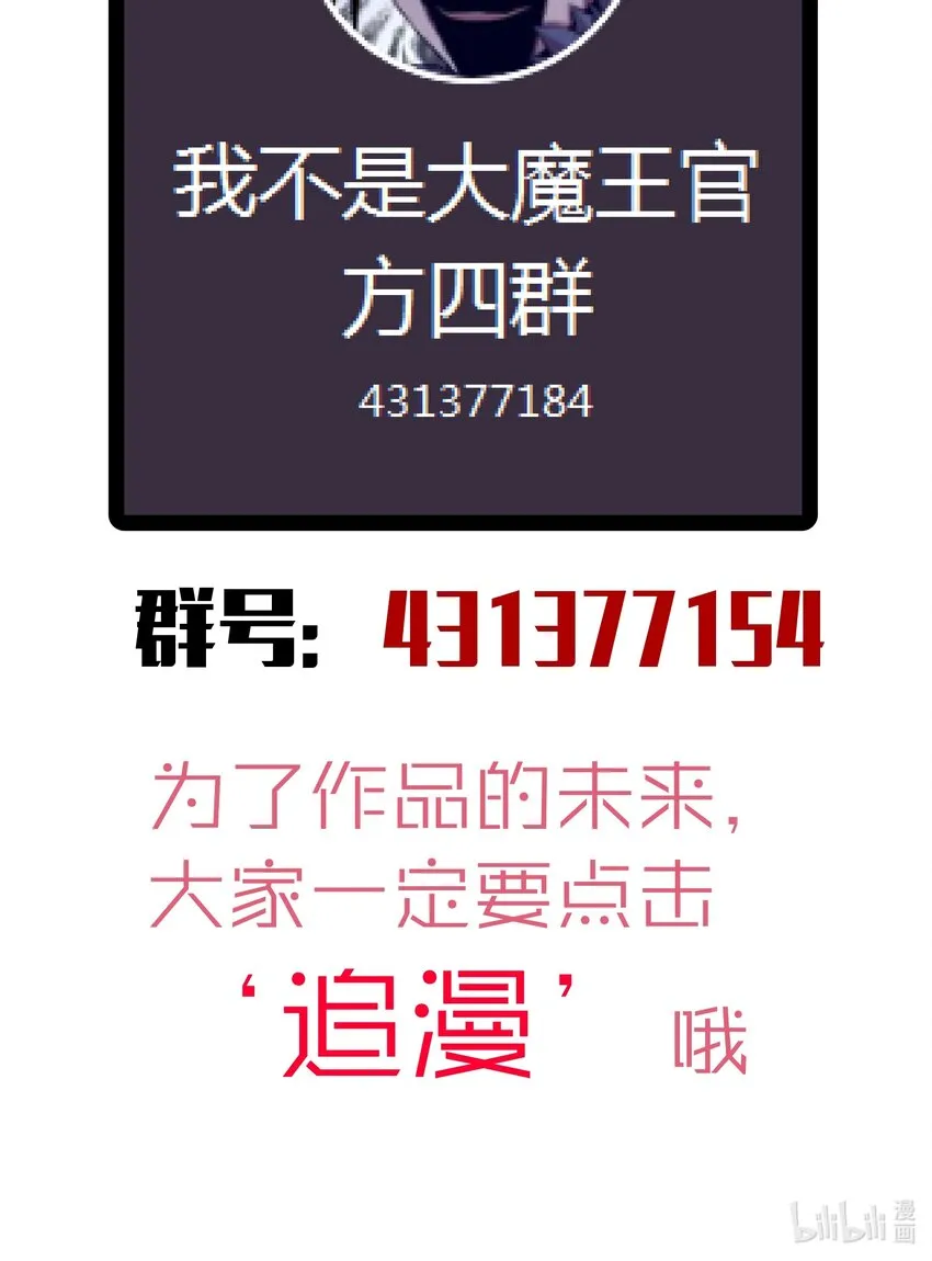 069 聚魂古神 第65页