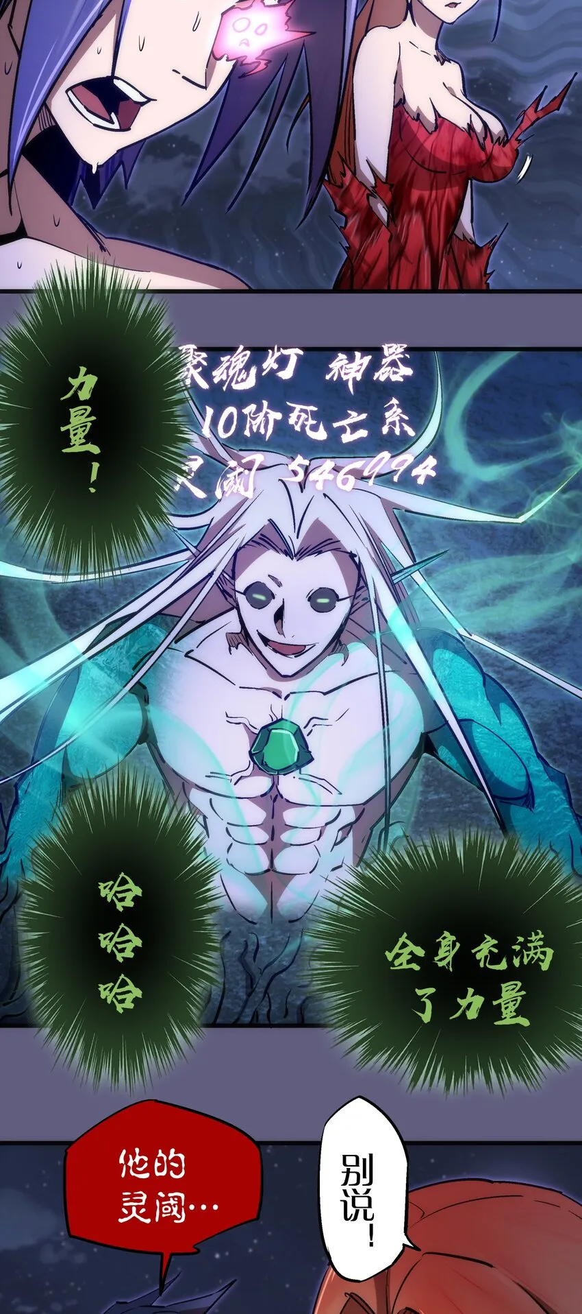 070 致胜关键 第4页