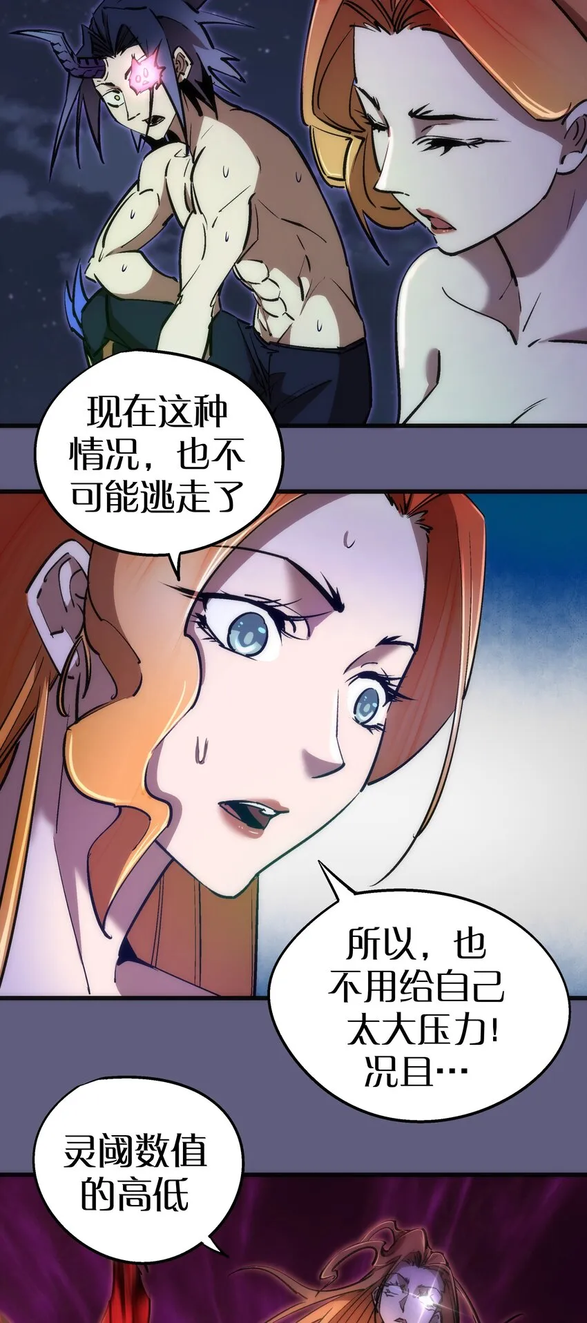 070 致胜关键 第5页