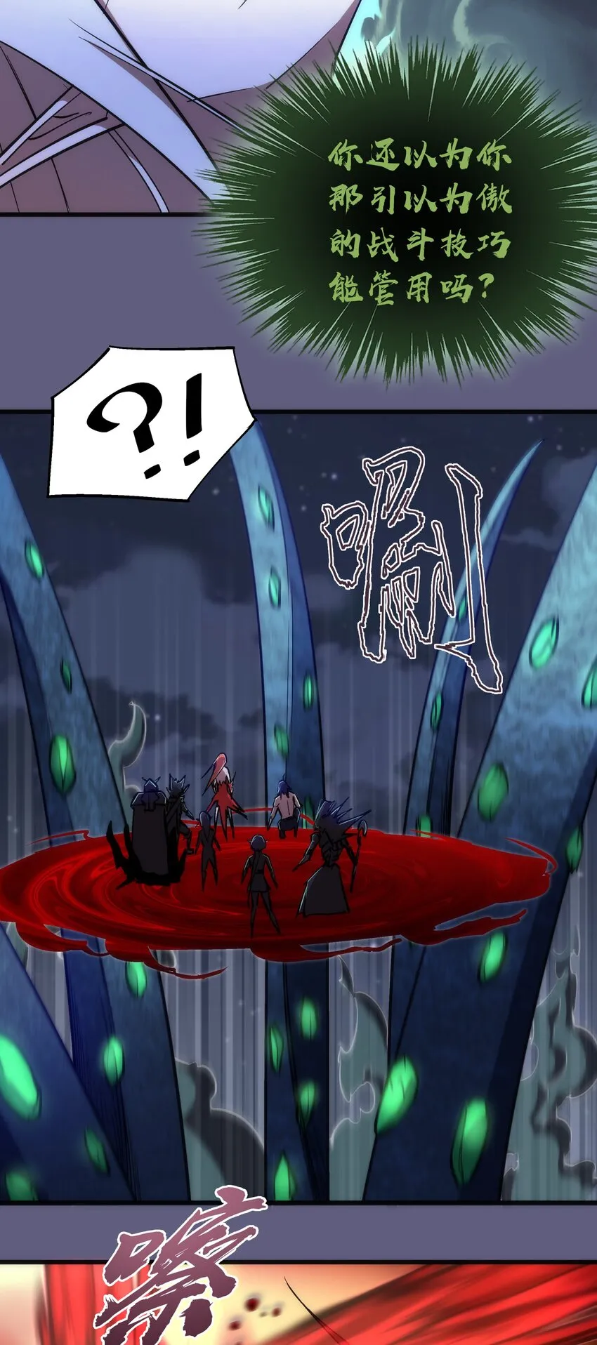 070 致胜关键 第7页