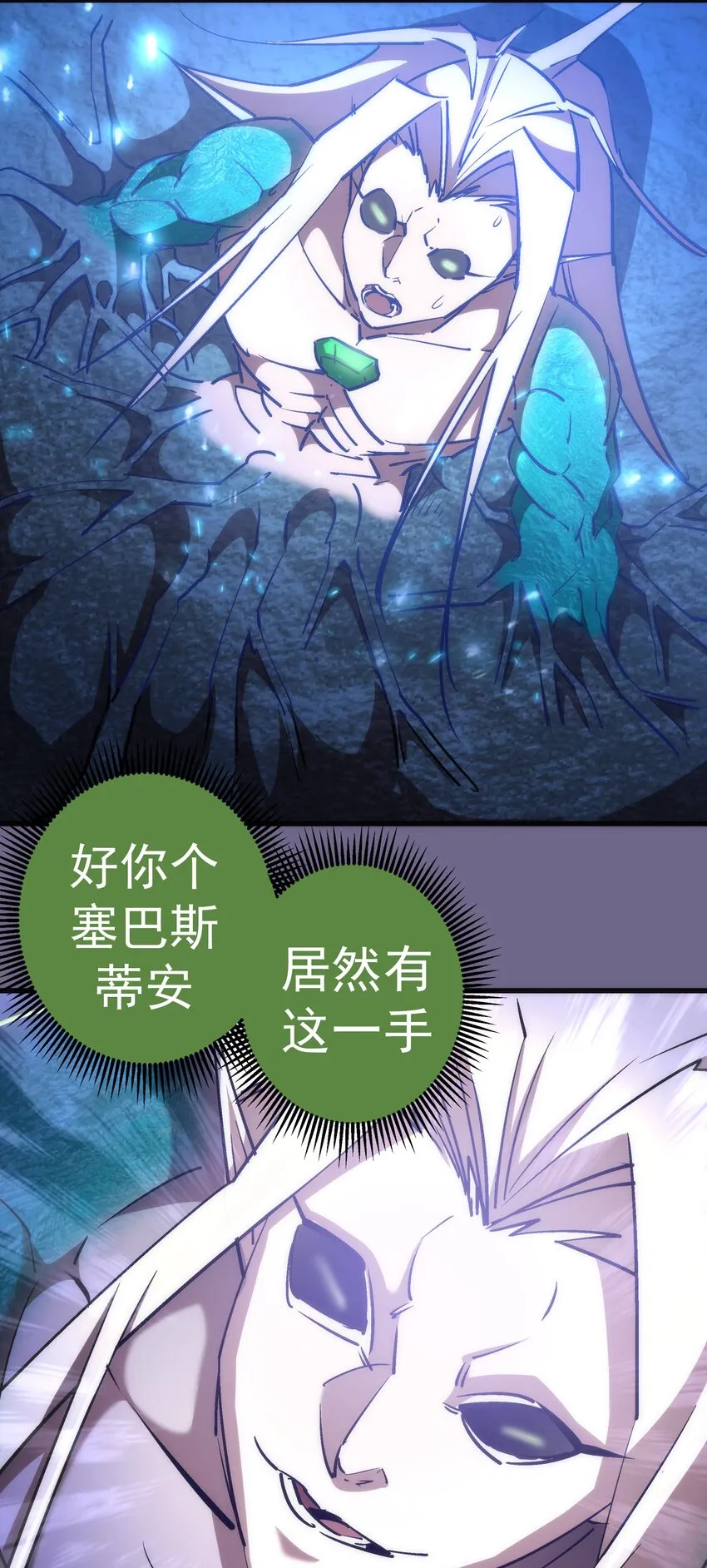 071 最后的决心 第40页