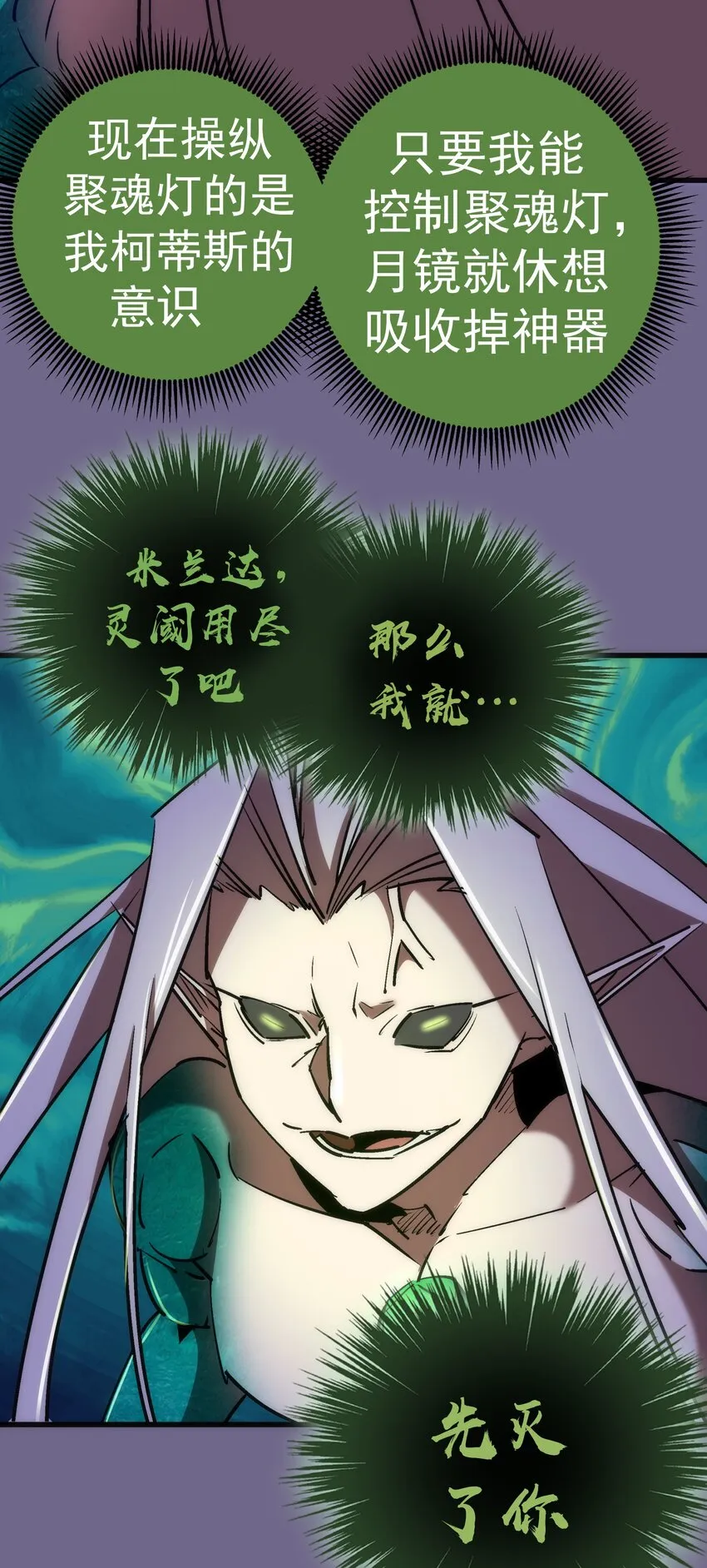 071 最后的决心 第42页