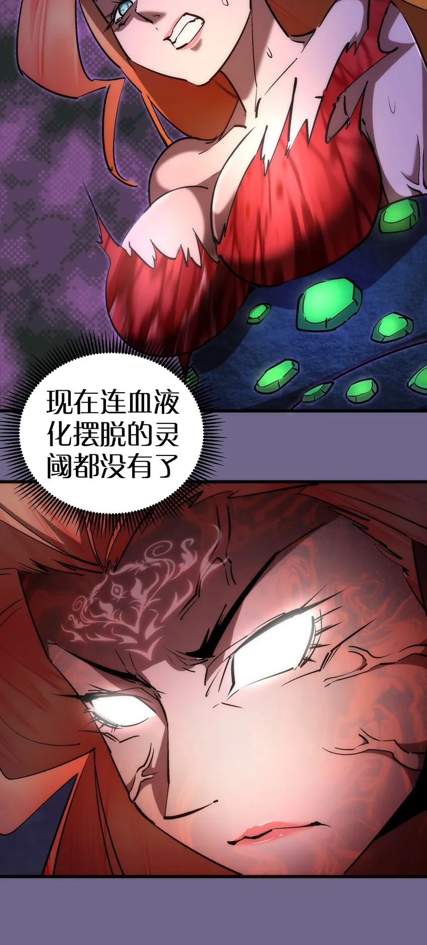 071 最后的决心 第44页