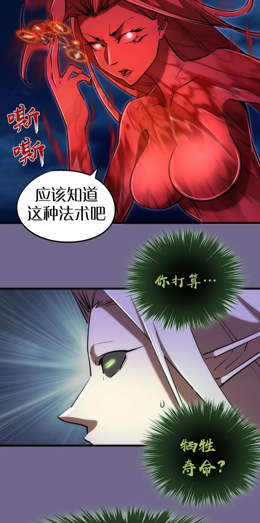 071 最后的决心 第48页