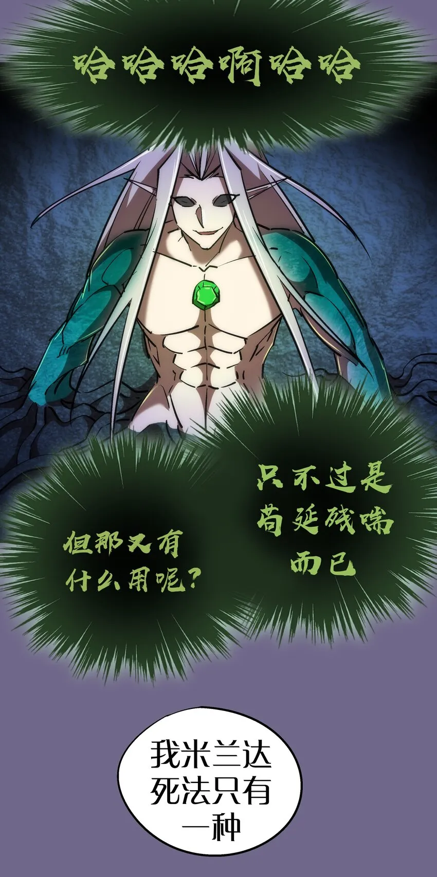 071 最后的决心 第49页