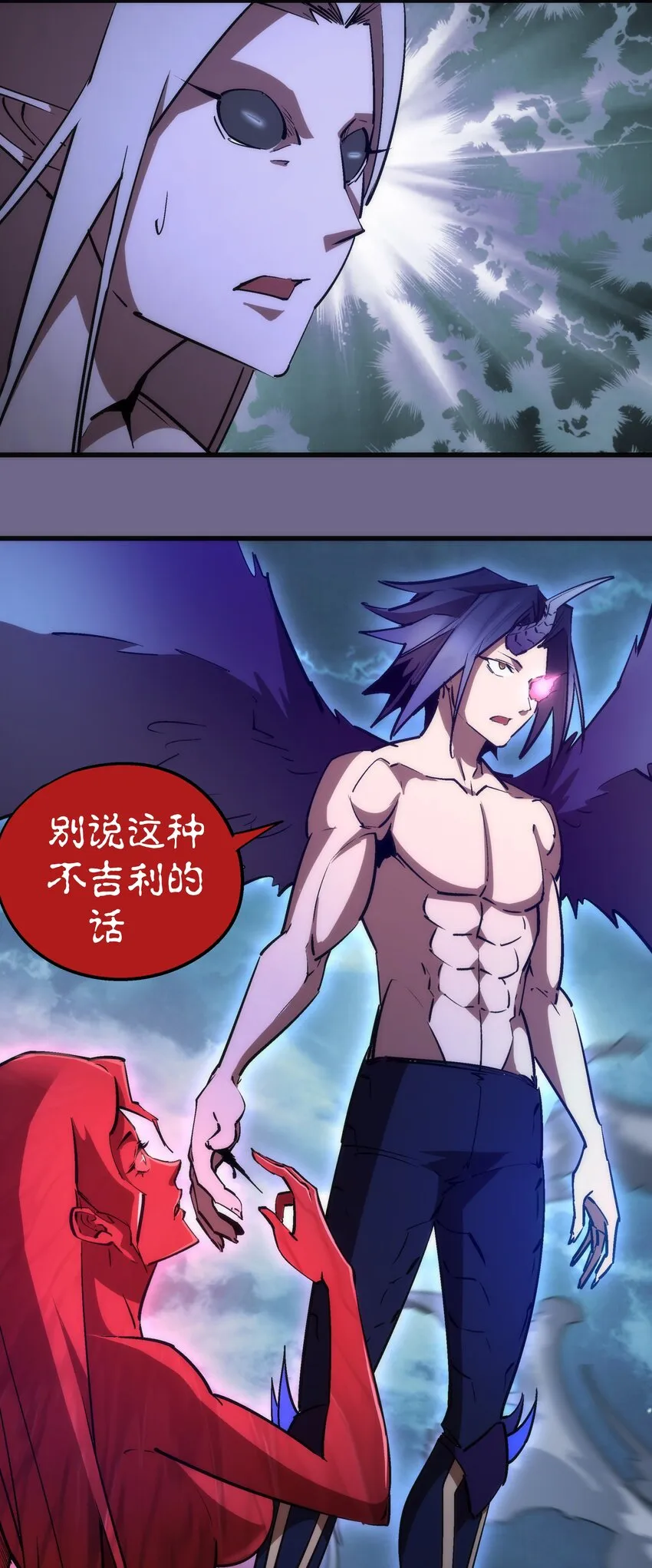 071 最后的决心 第52页