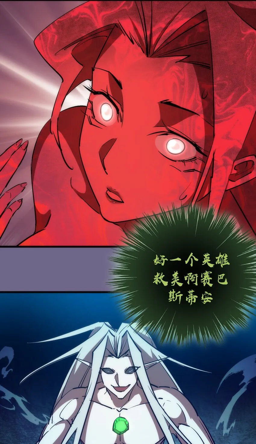 071 最后的决心 第54页