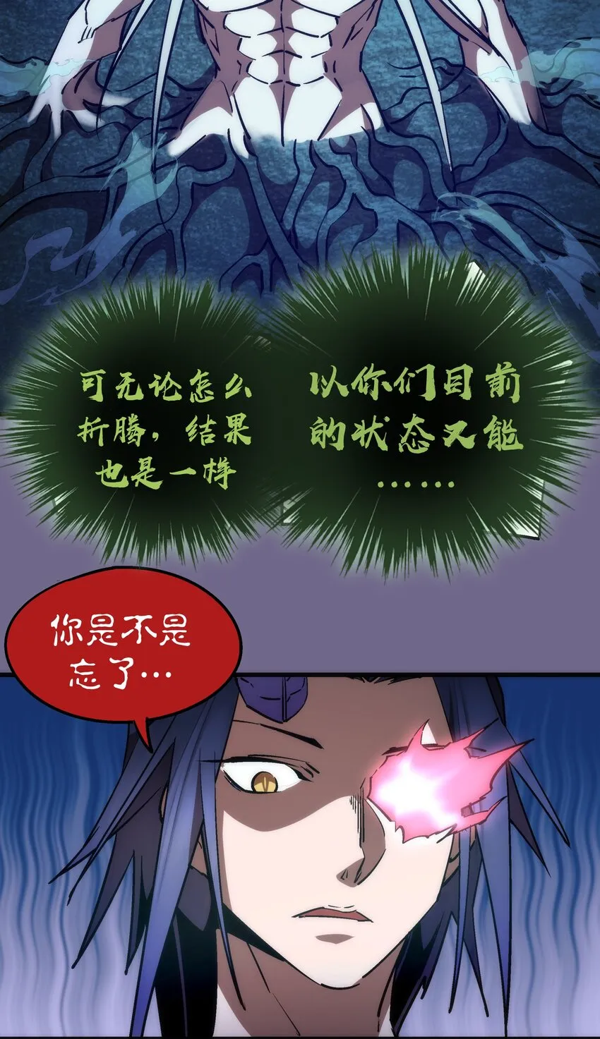 071 最后的决心 第55页
