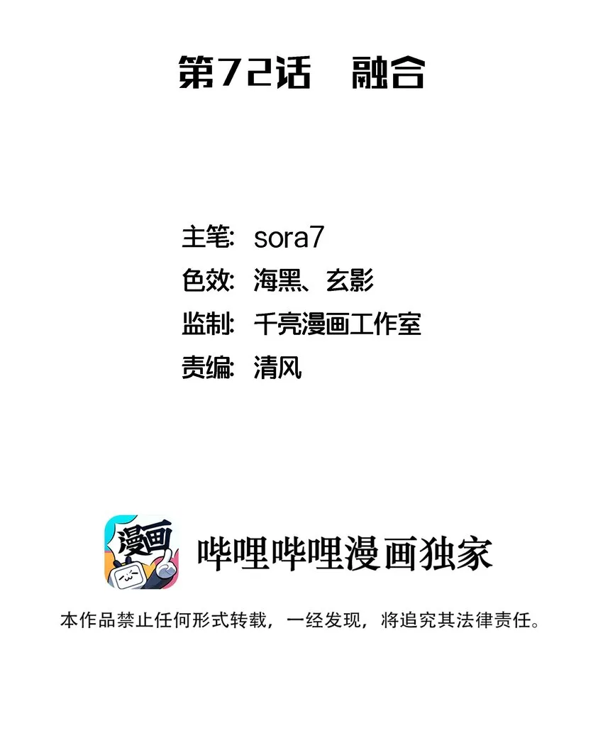 072 融合 第2页