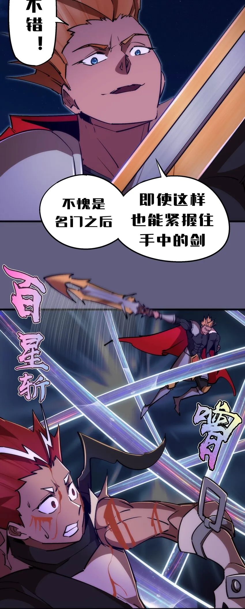 073 对饮 第18页