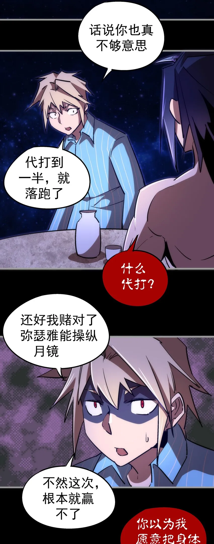 073 对饮 第55页