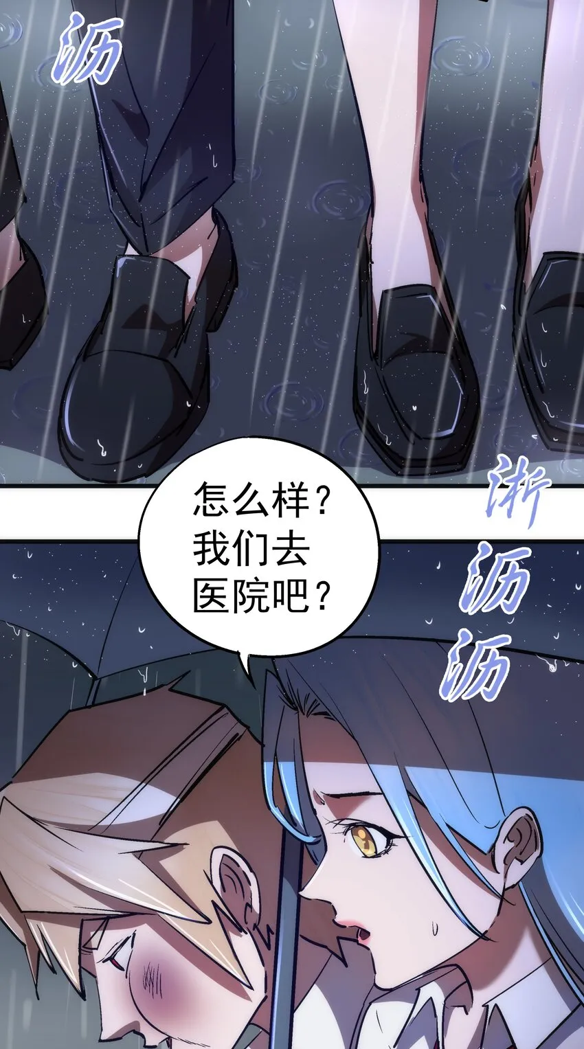 074 非常手段！ 第4页