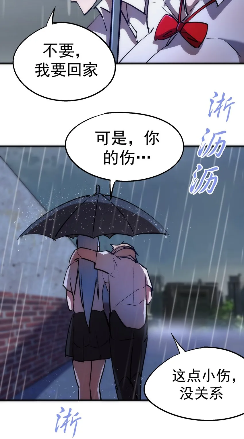 074 非常手段！ 第5页