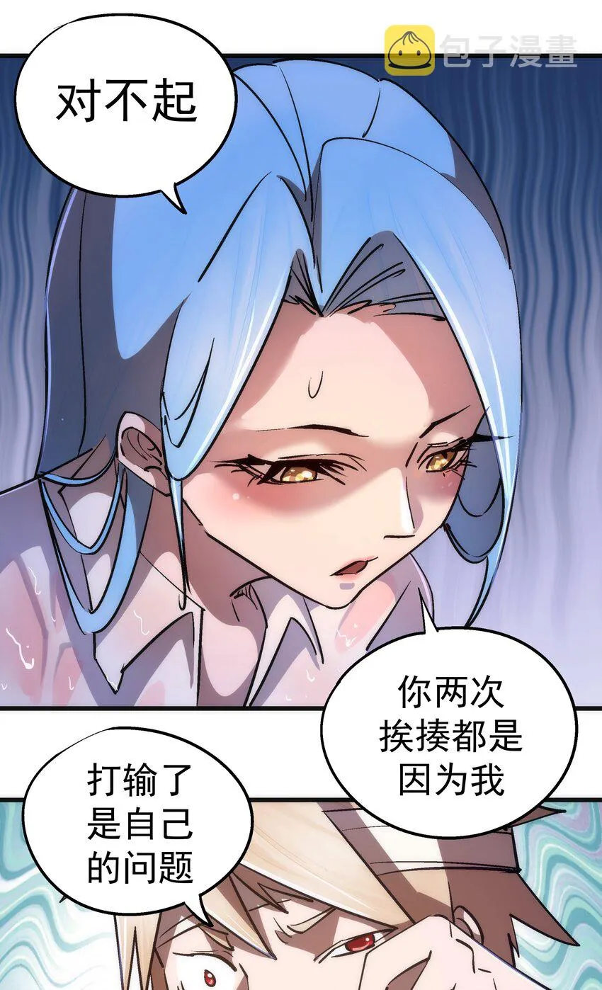 074 非常手段！ 第8页