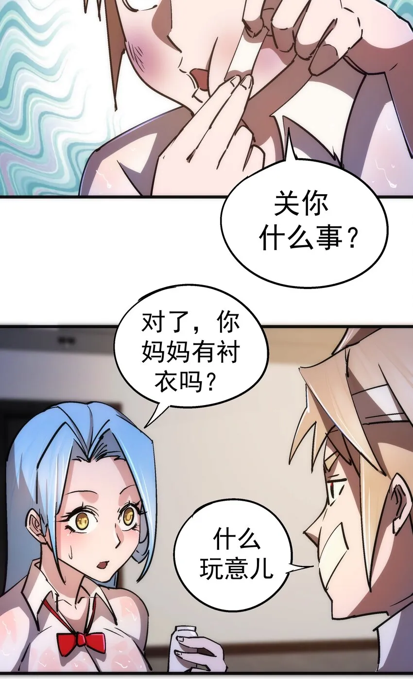 074 非常手段！ 第9页