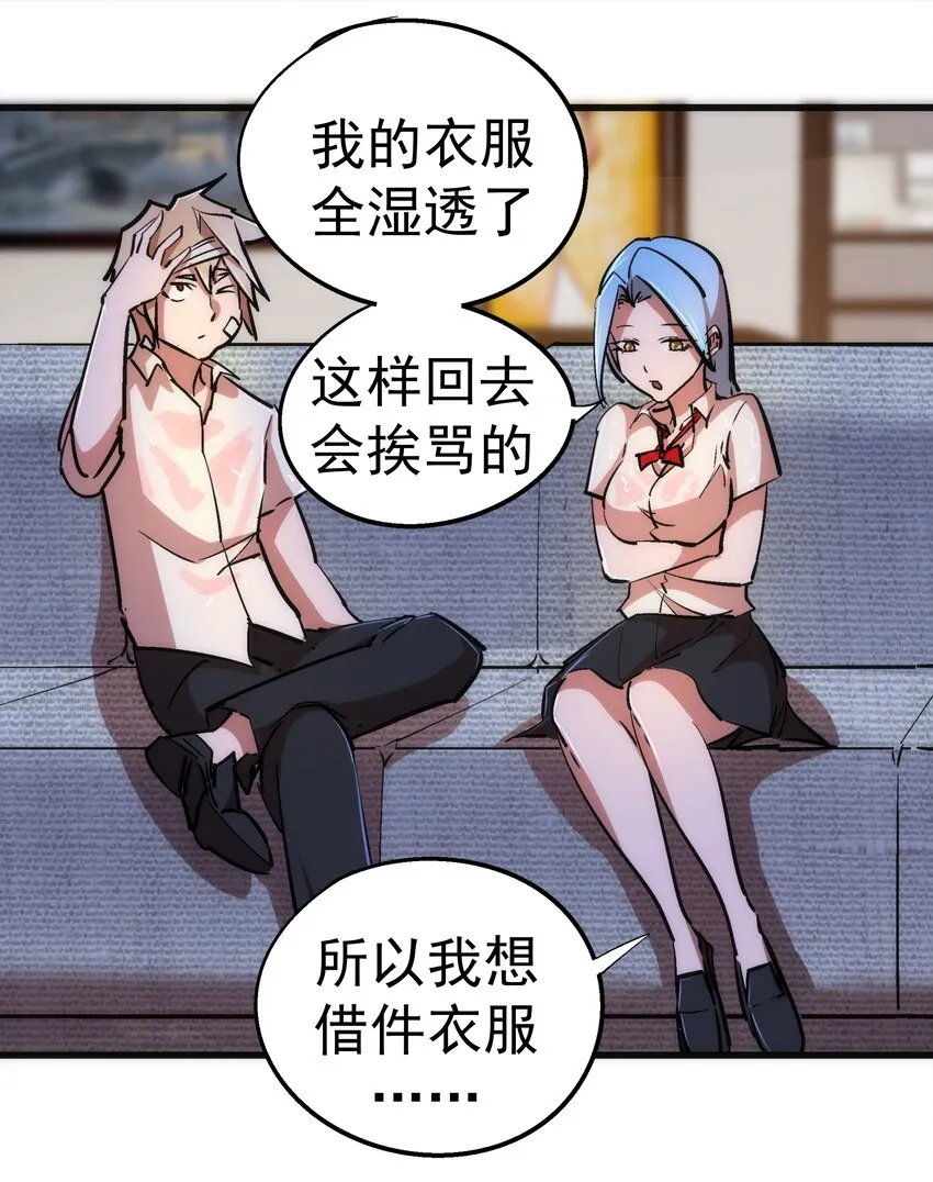 074 非常手段！ 第10页